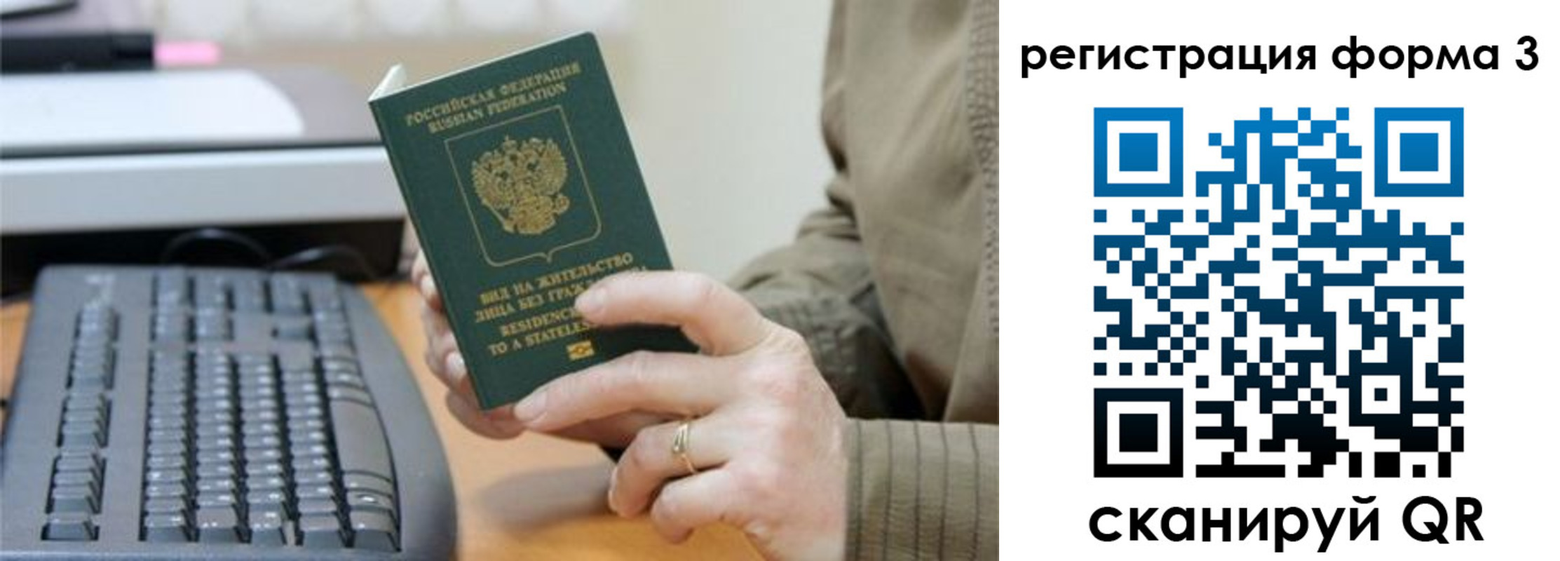 где прописаться в Городце