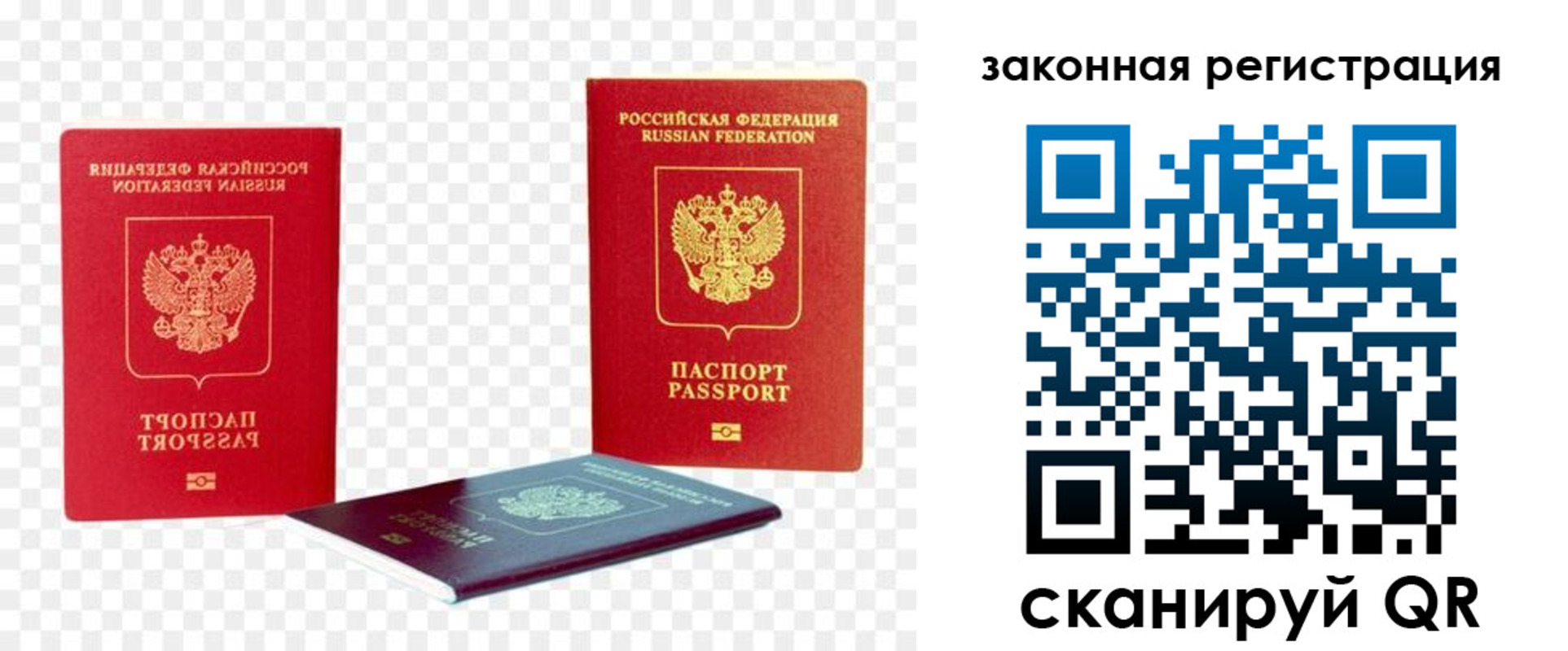 временная регистрация законно в Городце