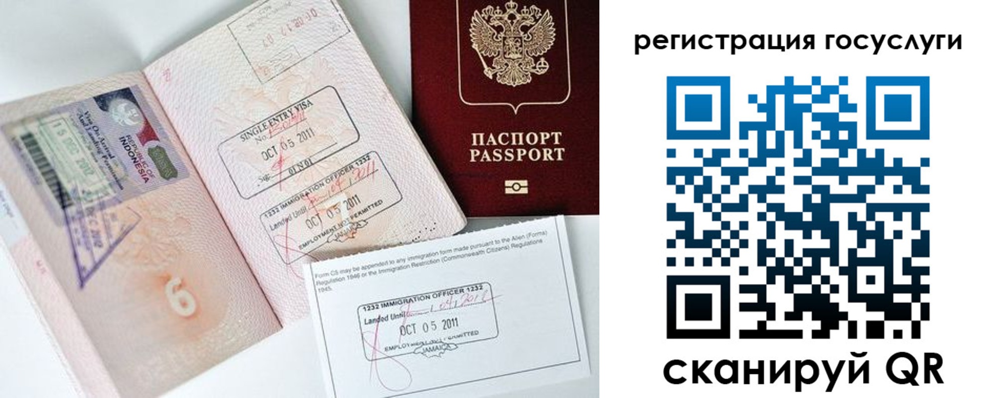 прописка в Городце